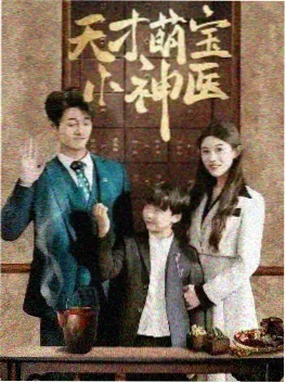 原来神马影院 总裁的隐婚妻 都市短剧海报