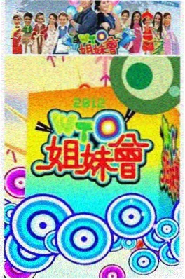 原来神马影院 厨房有戏 美食真人秀海报